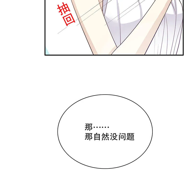 27 第27话 拍卖会之后 第6页