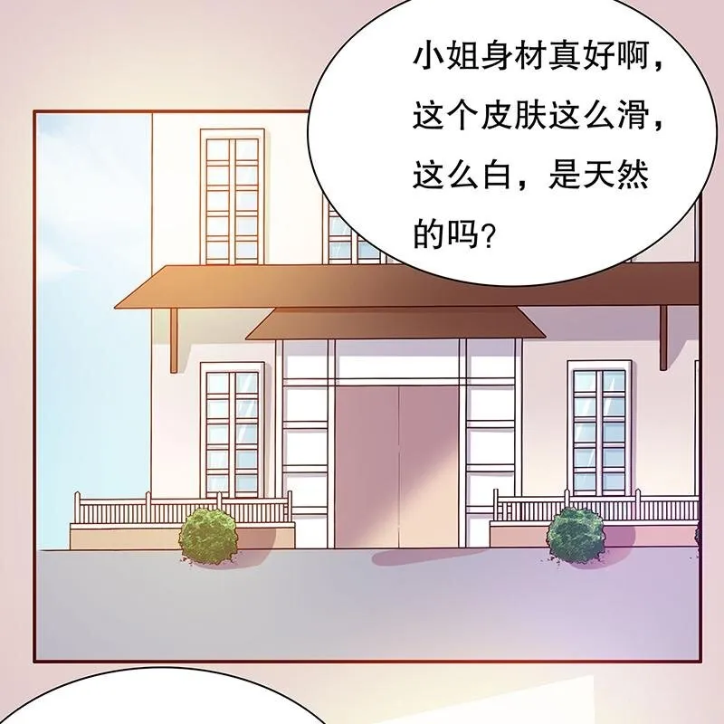 27 第27话 拍卖会之后 第8页