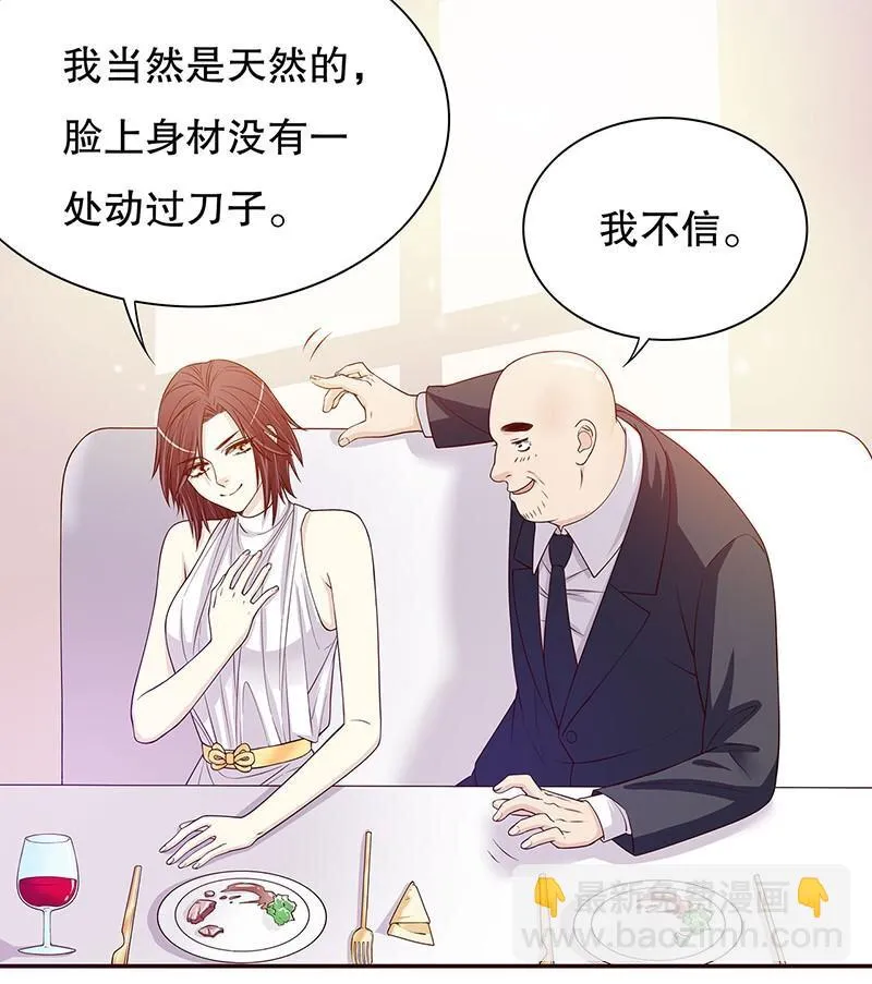 27 第27话 拍卖会之后 第9页