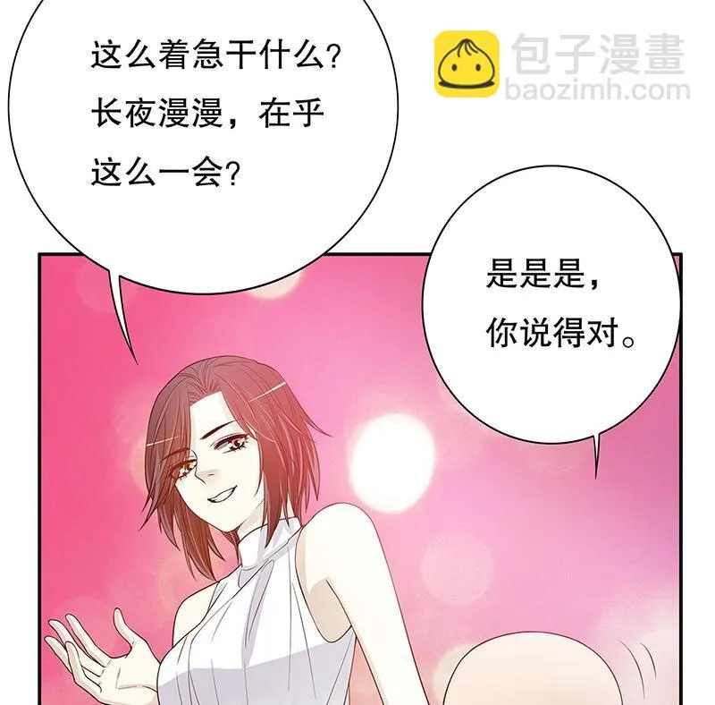 27 第27话 拍卖会之后 第11页