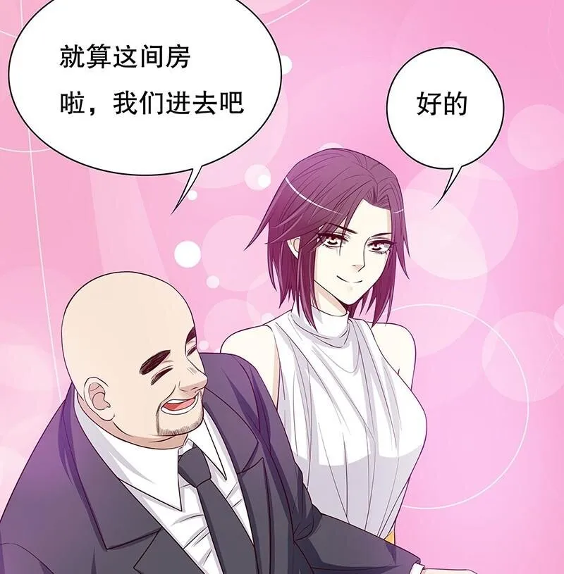 27 第27话 拍卖会之后 第16页