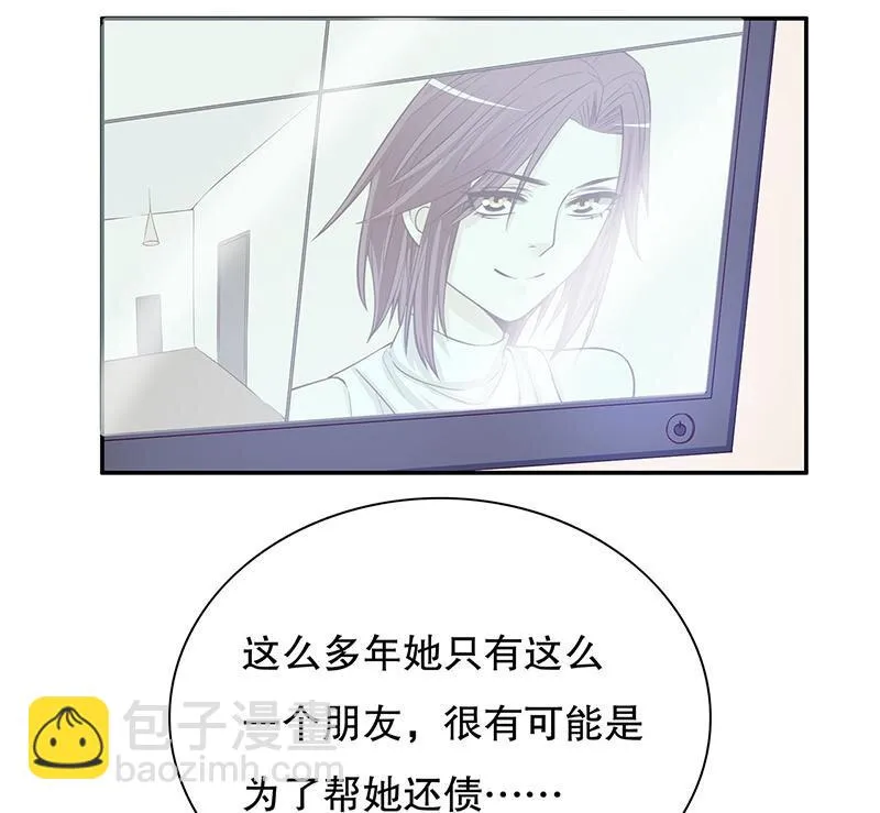27 第27话 拍卖会之后 第19页