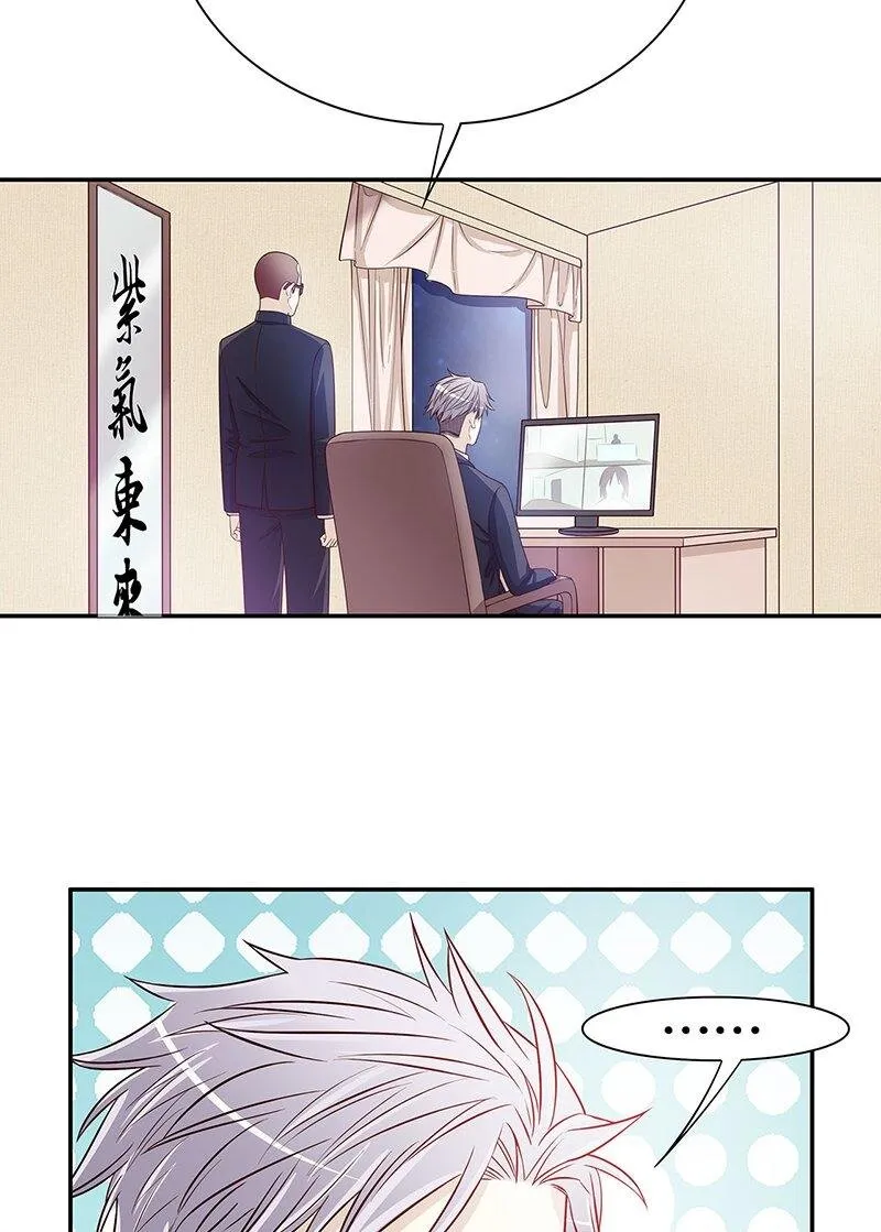 27 第27话 拍卖会之后 第20页