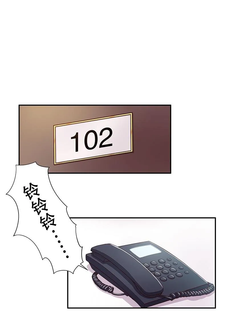 27 第27话 拍卖会之后 第22页