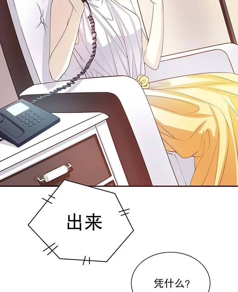 27 第27话 拍卖会之后 第25页