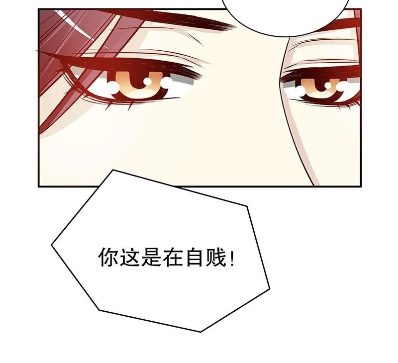 27 第27话 拍卖会之后 第26页