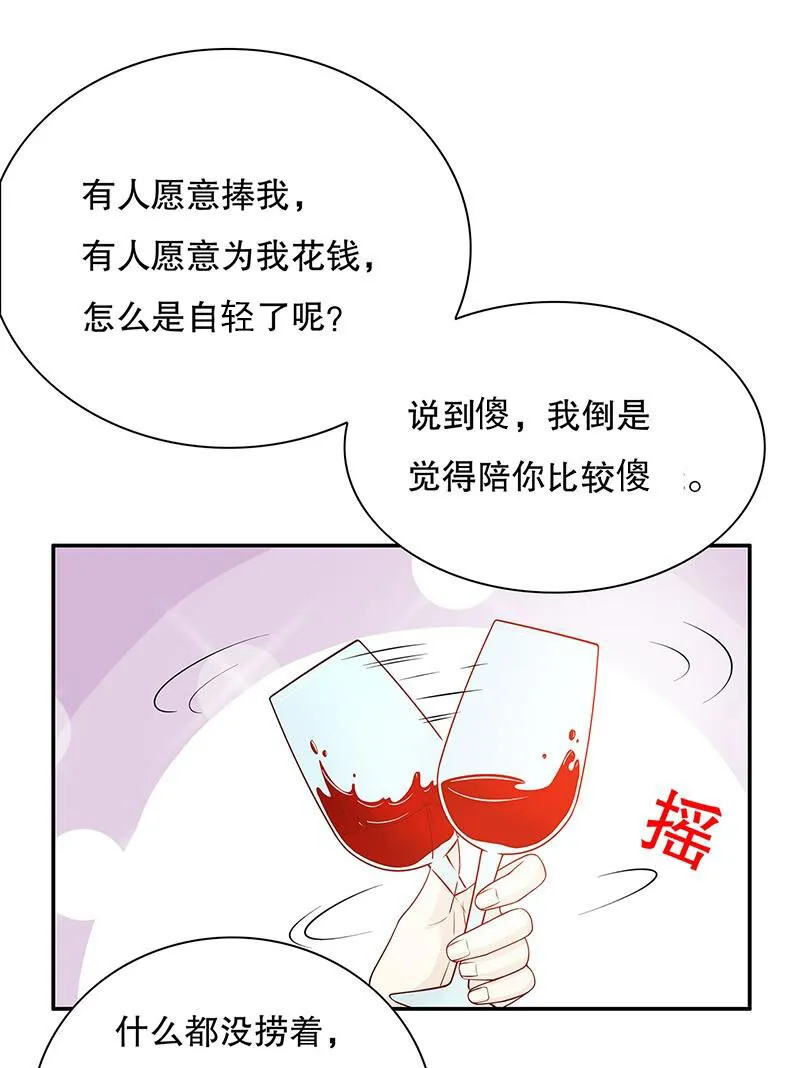 27 第27话 拍卖会之后 第27页