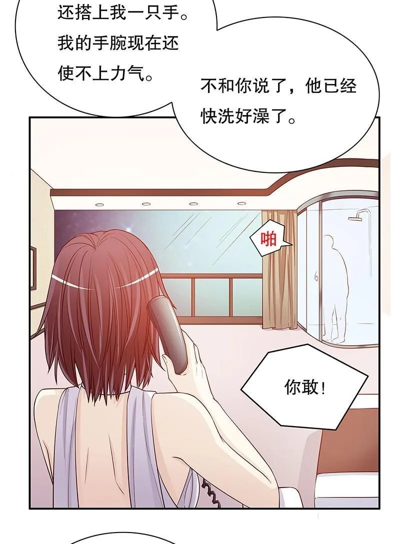 27 第27话 拍卖会之后 第28页