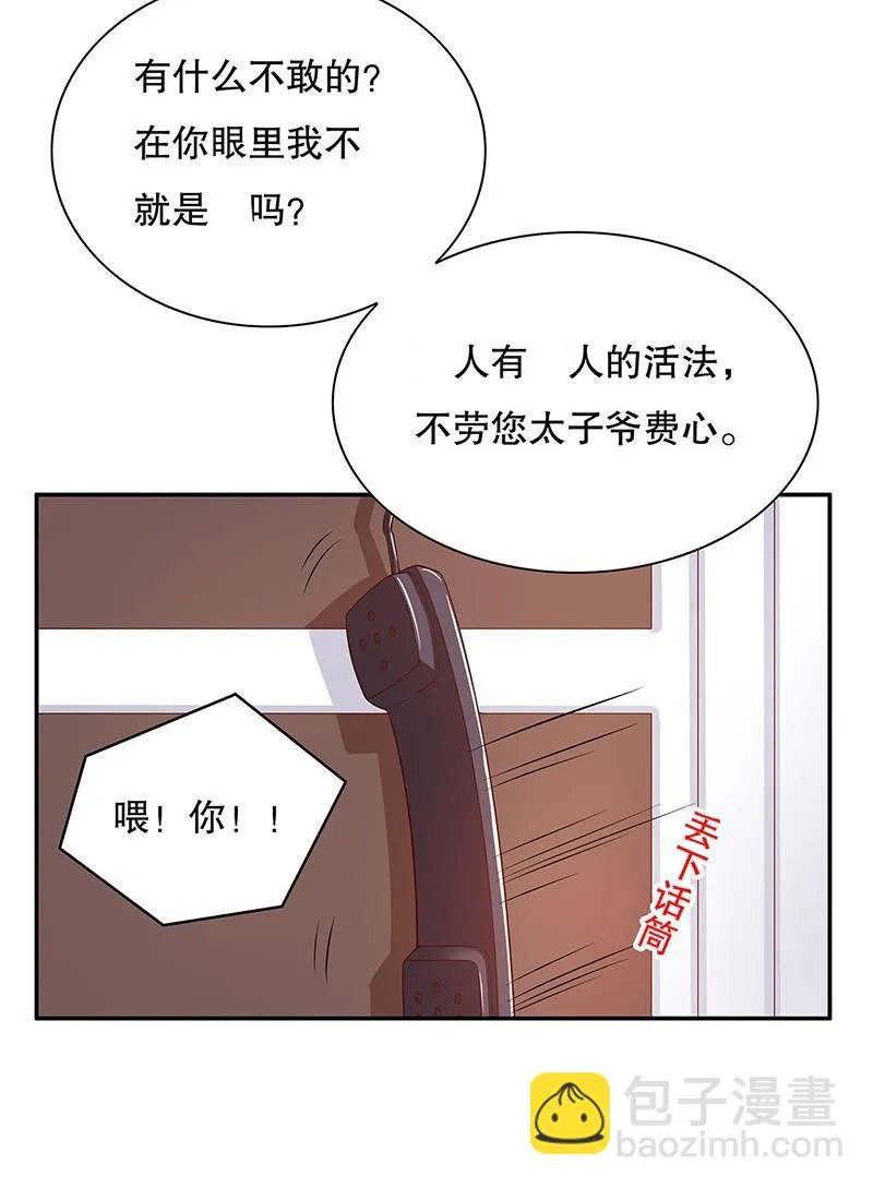 27 第27话 拍卖会之后 第29页