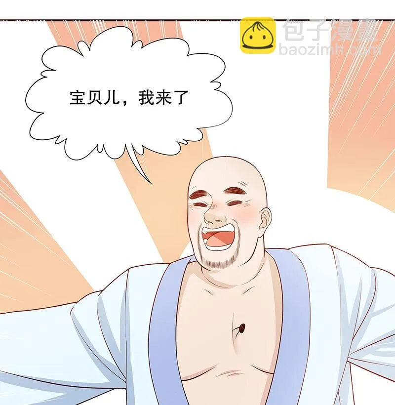 27 第27话 拍卖会之后 第30页