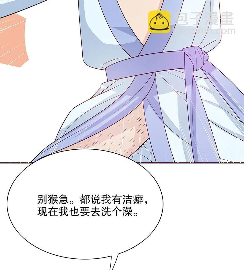 27 第27话 拍卖会之后 第31页