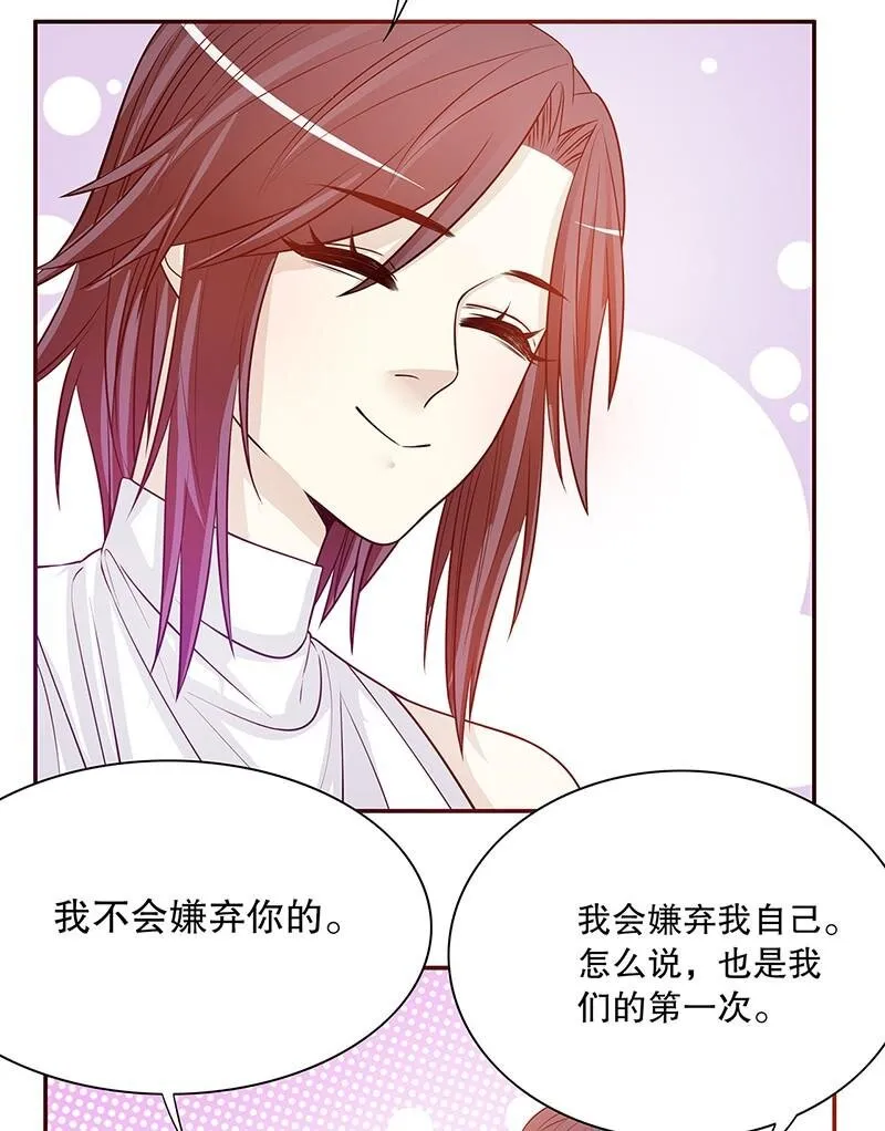 27 第27话 拍卖会之后 第32页
