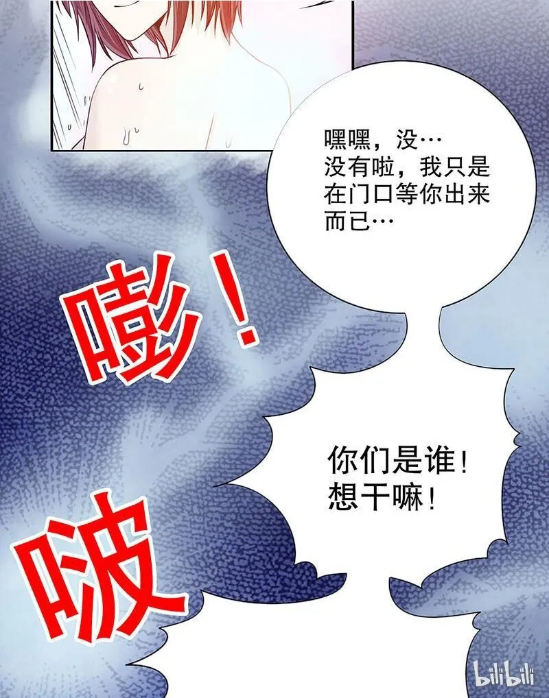27 第27话 拍卖会之后 第35页