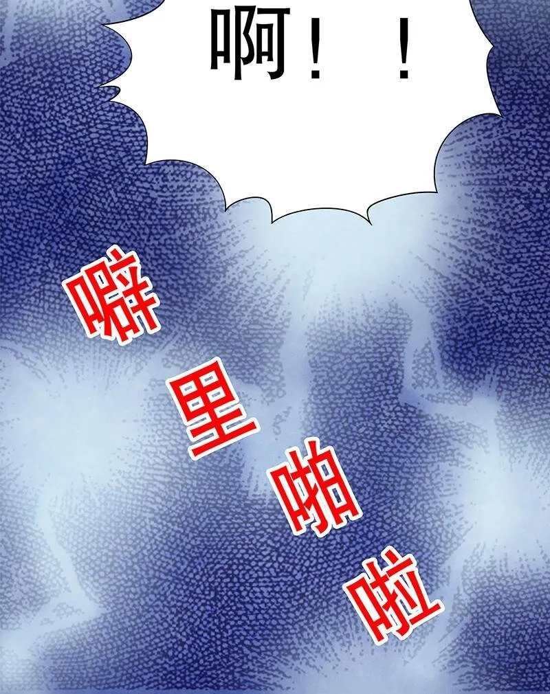 27 第27话 拍卖会之后 第36页