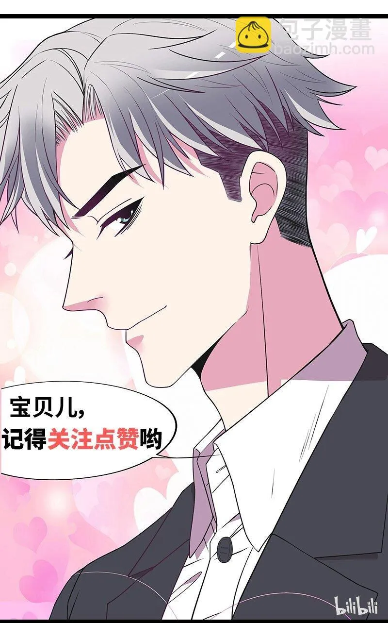 27 第27话 拍卖会之后 第40页