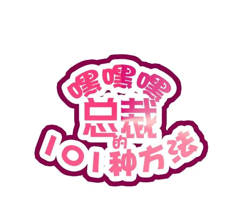 26 第26话 我拍卖身上的礼服 第1页
