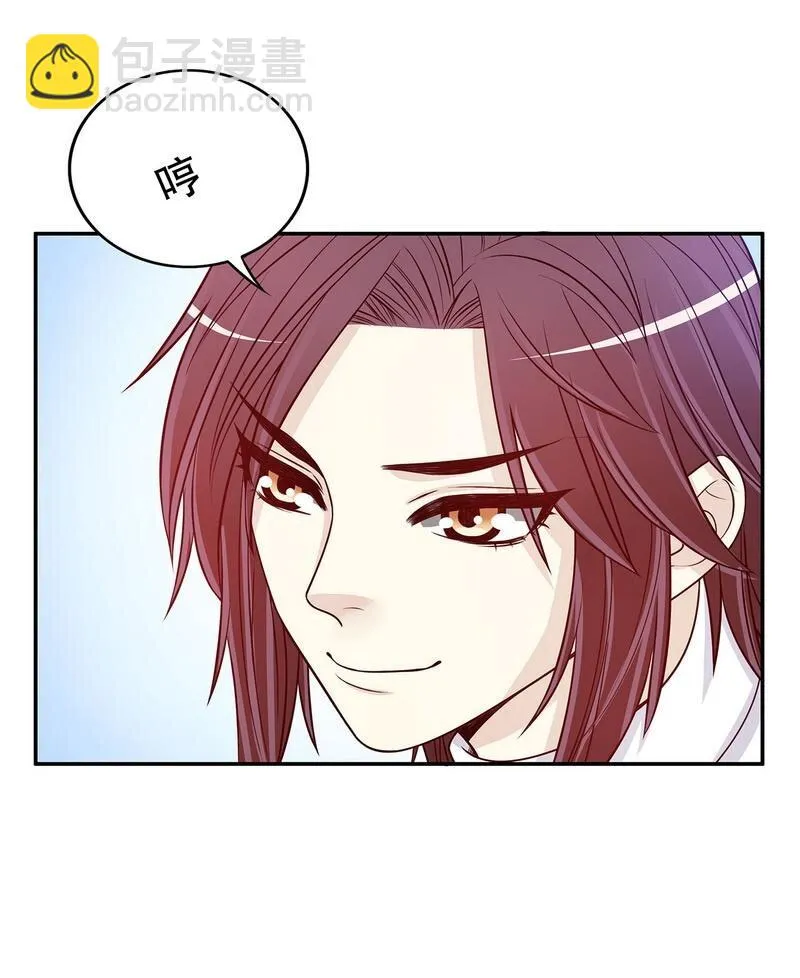 26 第26话 我拍卖身上的礼服 第6页