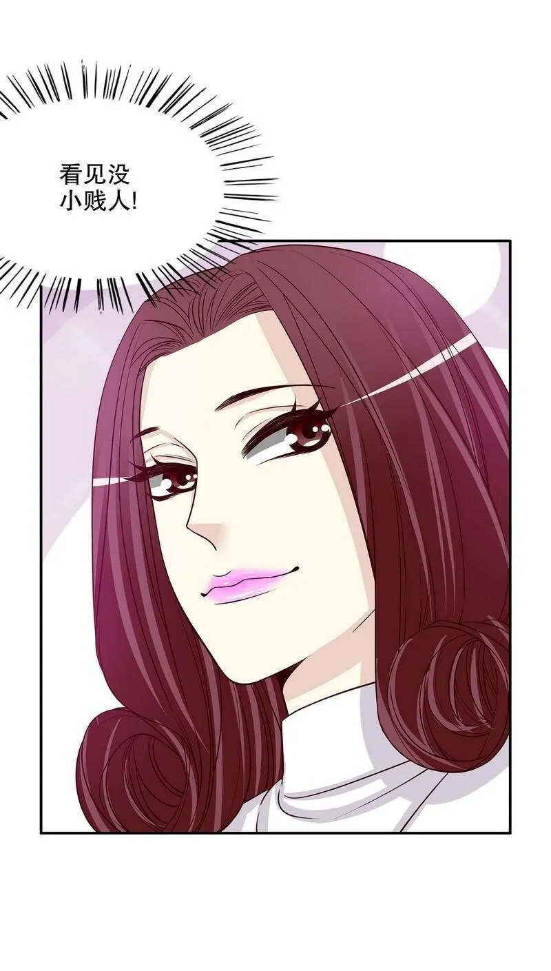 26 第26话 我拍卖身上的礼服 第8页