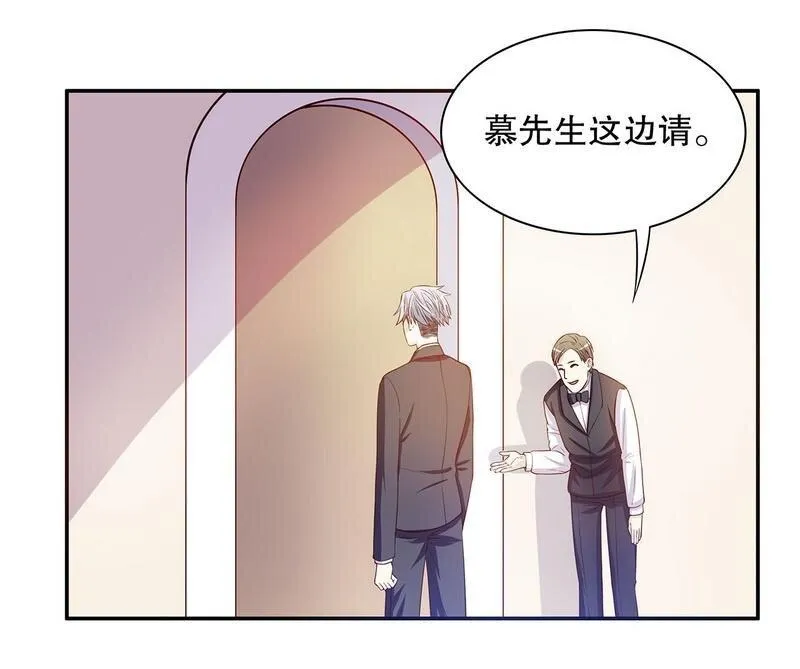26 第26话 我拍卖身上的礼服 第10页