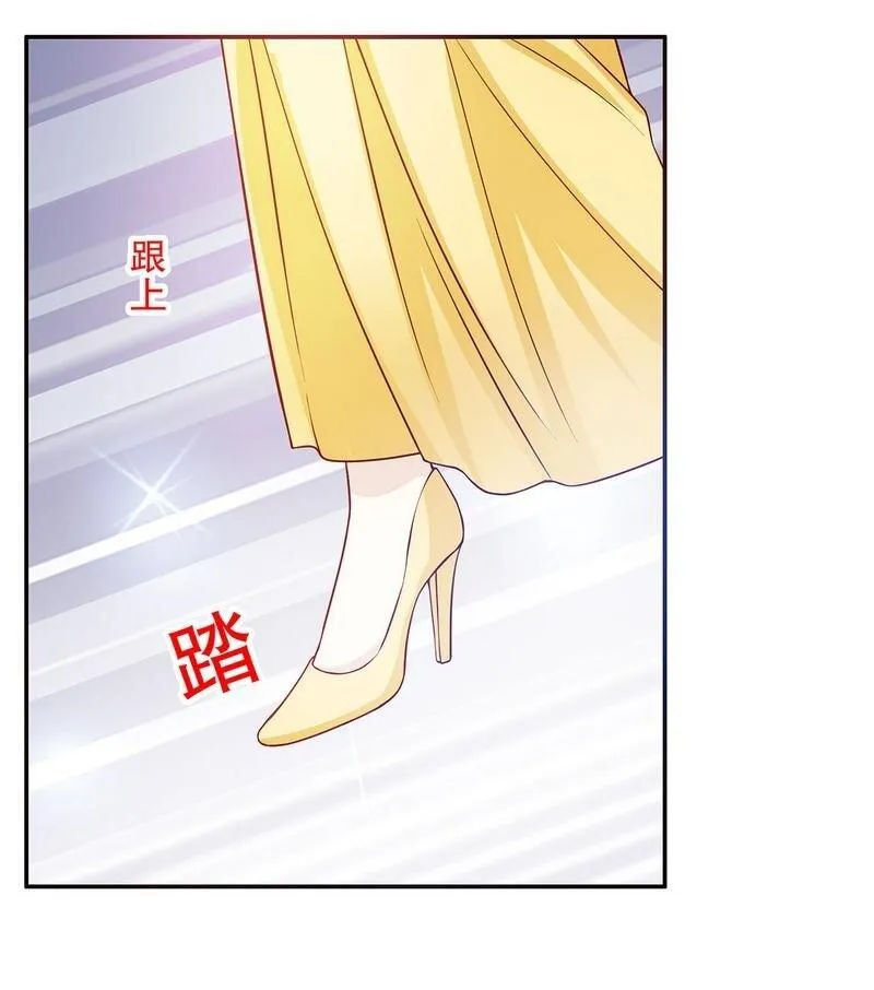 26 第26话 我拍卖身上的礼服 第12页
