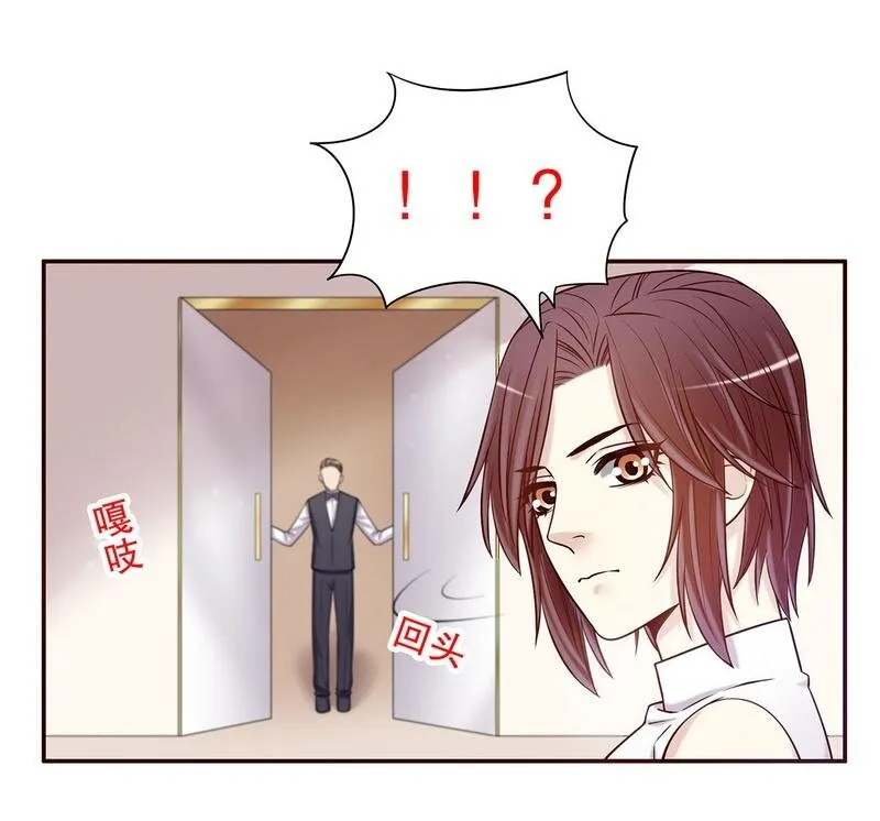 26 第26话 我拍卖身上的礼服 第14页