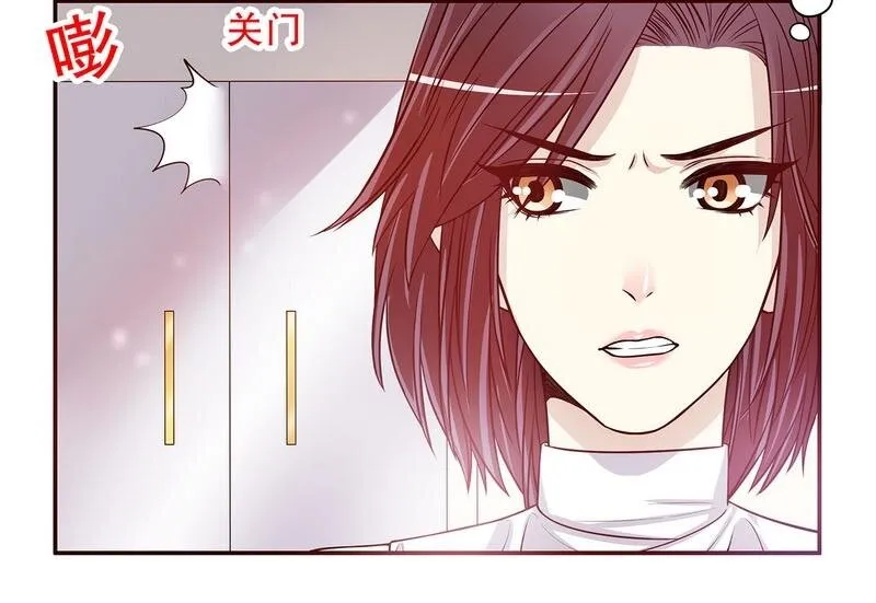 26 第26话 我拍卖身上的礼服 第16页
