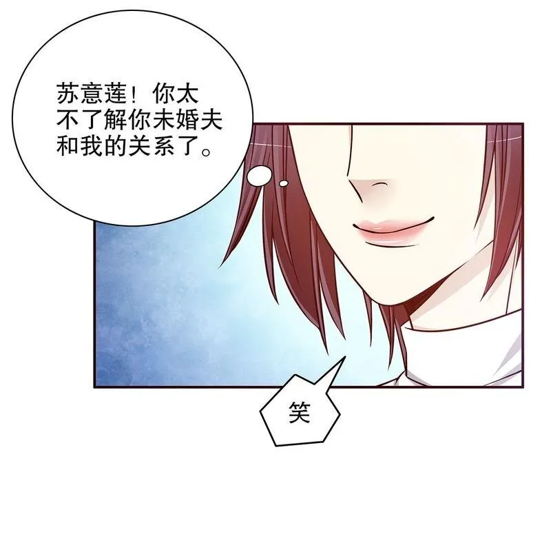 26 第26话 我拍卖身上的礼服 第20页