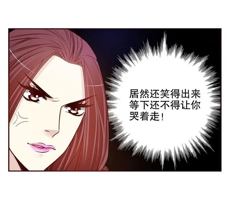 26 第26话 我拍卖身上的礼服 第21页