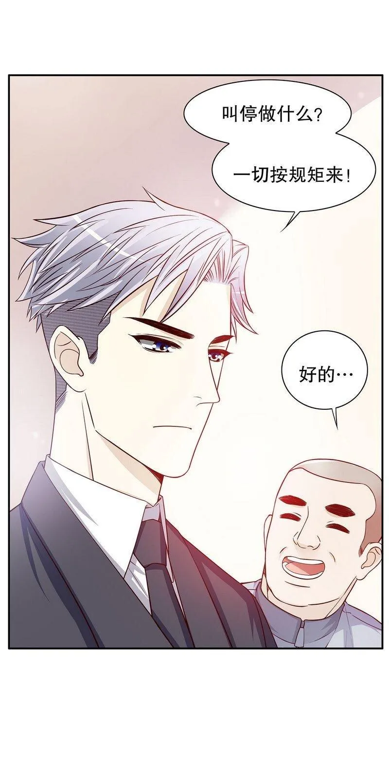 26 第26话 我拍卖身上的礼服 第35页