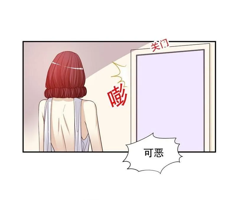 25 第25话 我会忍不住缠上你 第4页