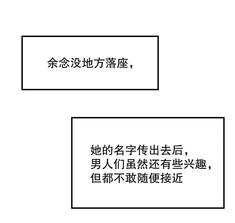 25 第25话 我会忍不住缠上你 第11页