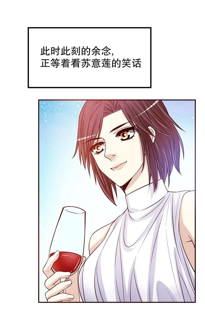 25 第25话 我会忍不住缠上你 第13页