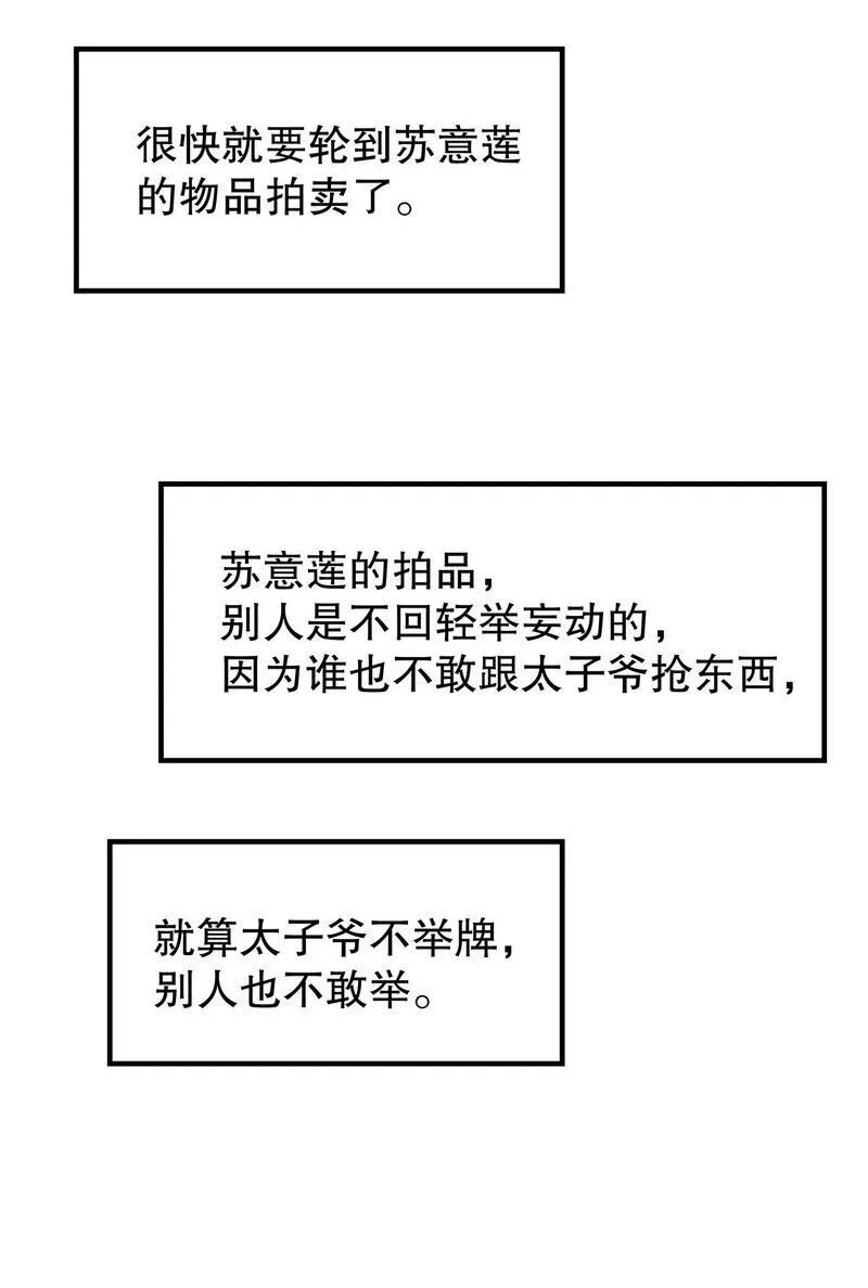 25 第25话 我会忍不住缠上你 第14页