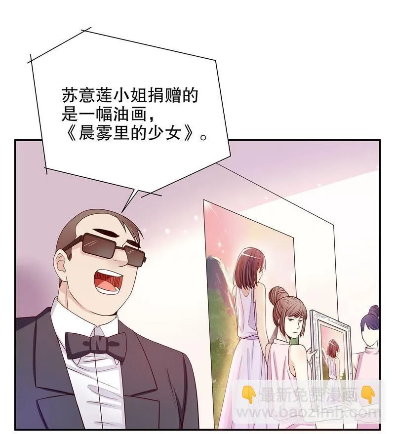 25 第25话 我会忍不住缠上你 第16页