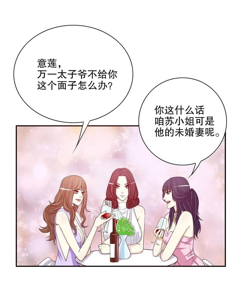 25 第25话 我会忍不住缠上你 第18页