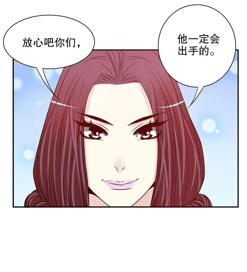25 第25话 我会忍不住缠上你 第19页