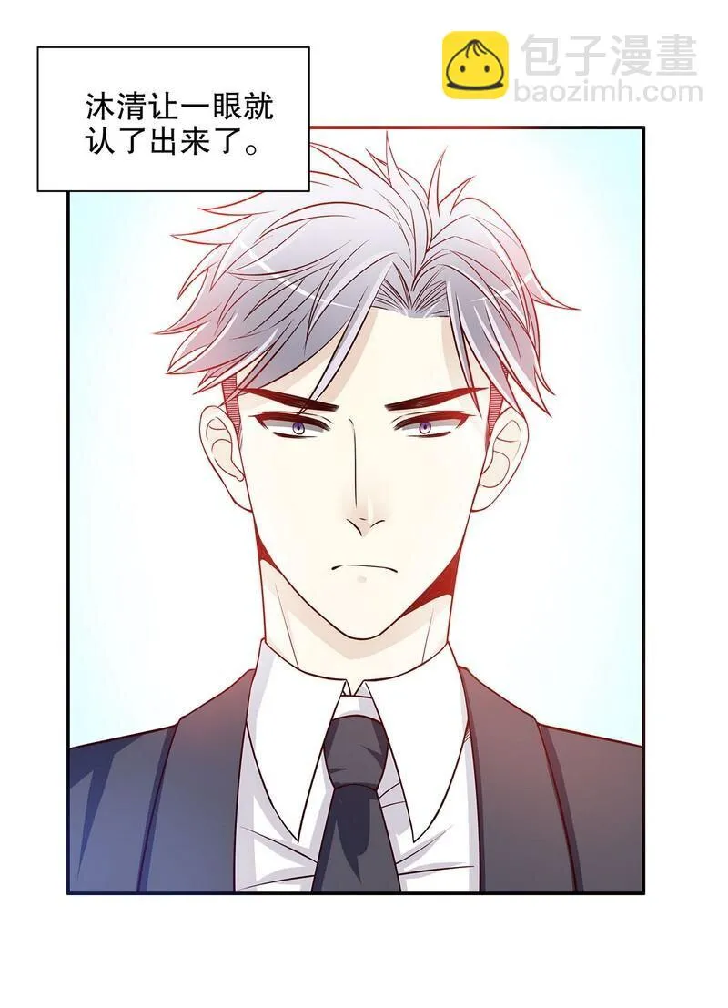25 第25话 我会忍不住缠上你 第21页