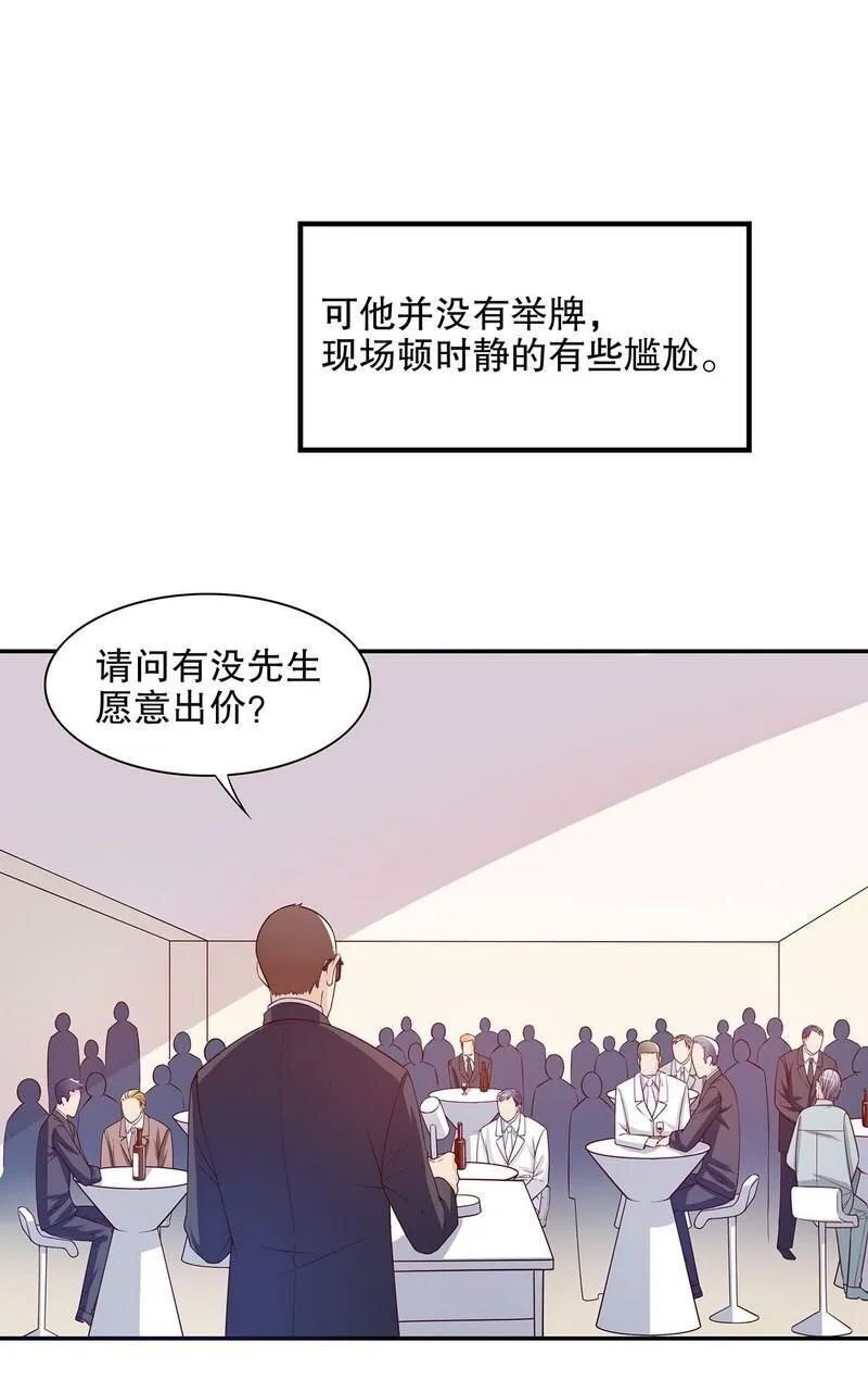 25 第25话 我会忍不住缠上你 第22页