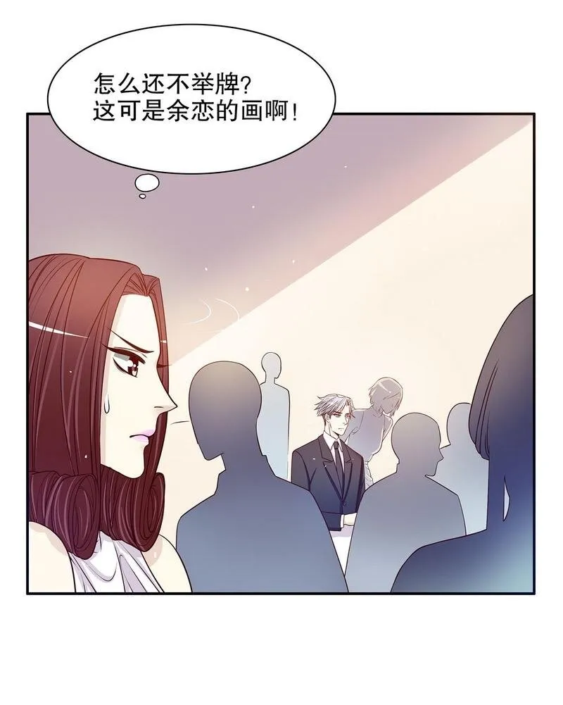 25 第25话 我会忍不住缠上你 第23页