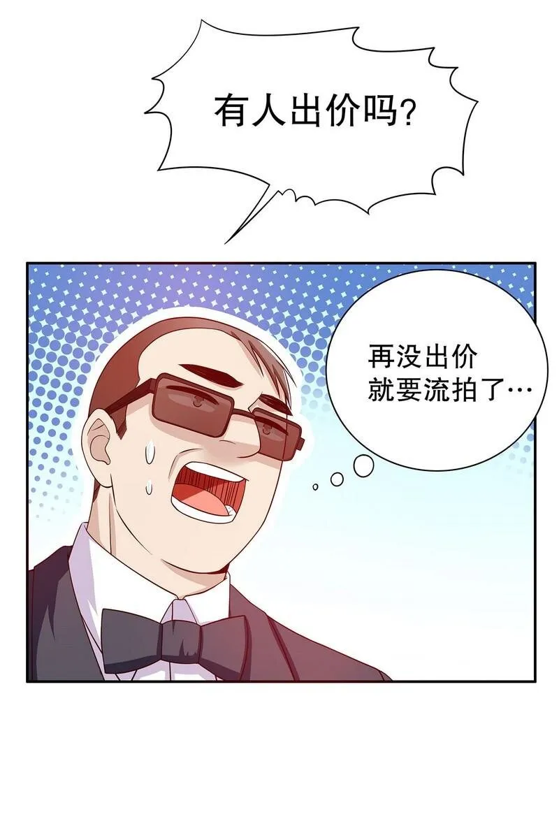 25 第25话 我会忍不住缠上你 第33页
