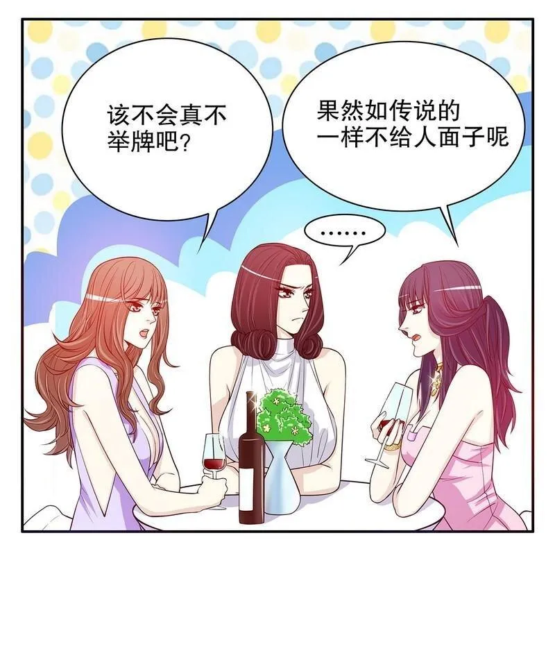 25 第25话 我会忍不住缠上你 第34页