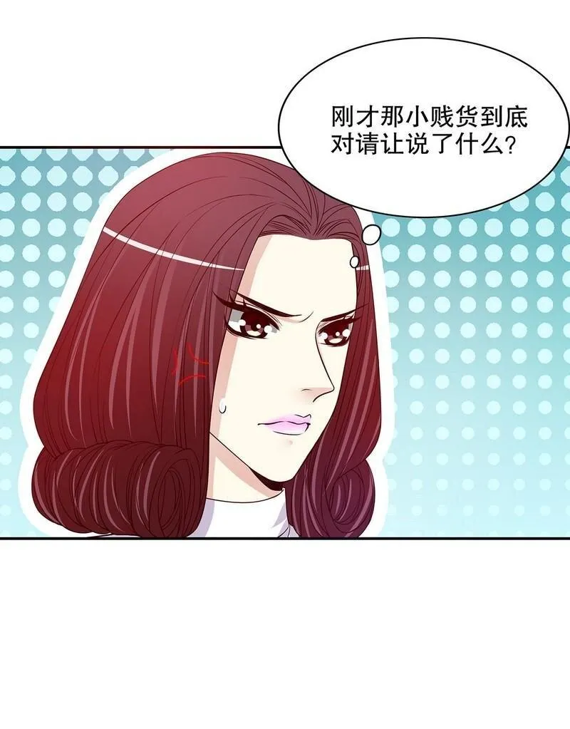 25 第25话 我会忍不住缠上你 第35页