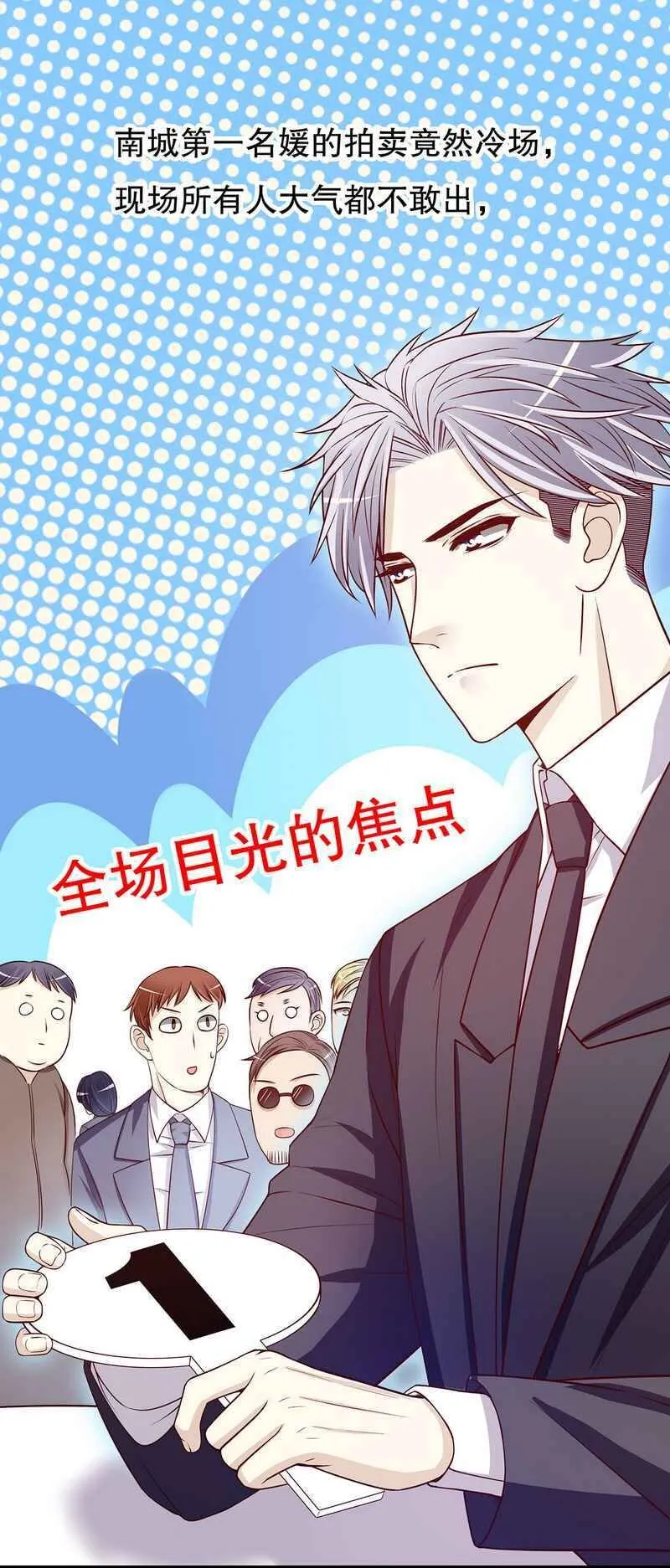 25 第25话 我会忍不住缠上你 第36页