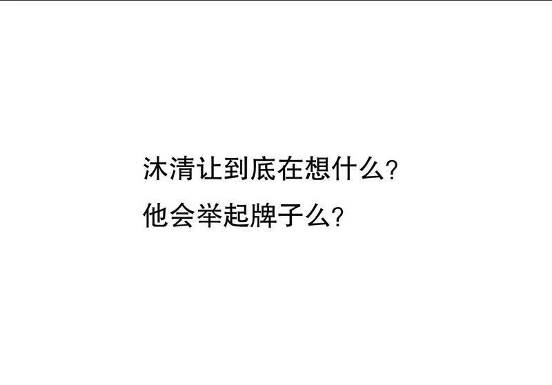 25 第25话 我会忍不住缠上你 第37页