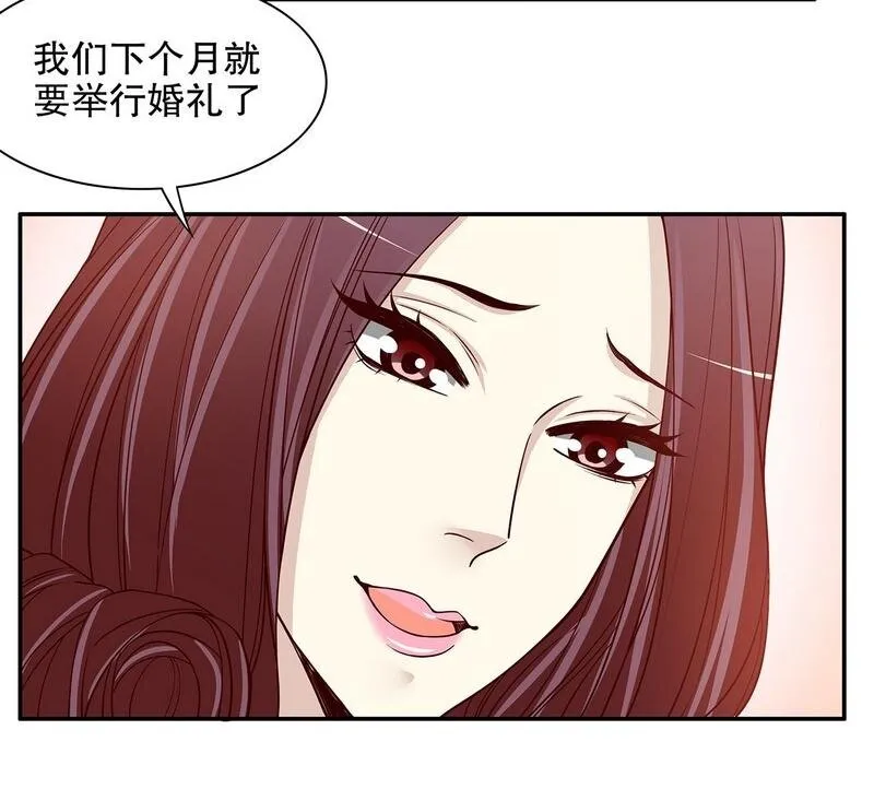 24 第24话 今晚，我会出现在他床上 第5页