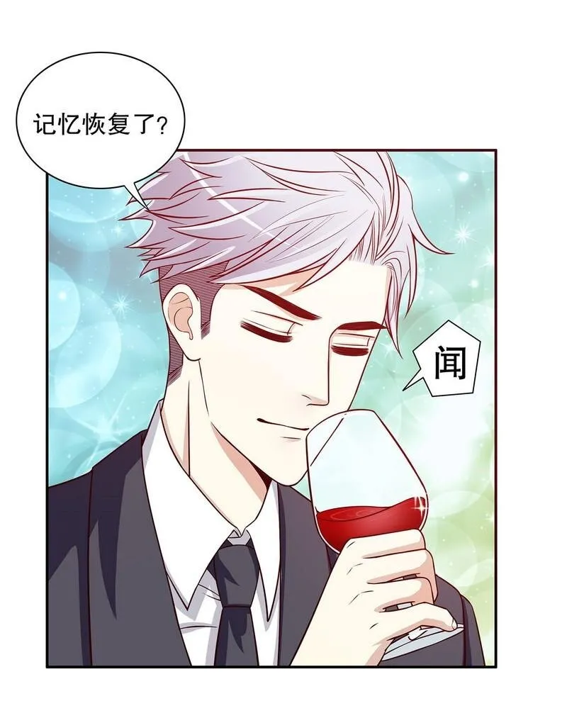 24 第24话 今晚，我会出现在他床上 第7页