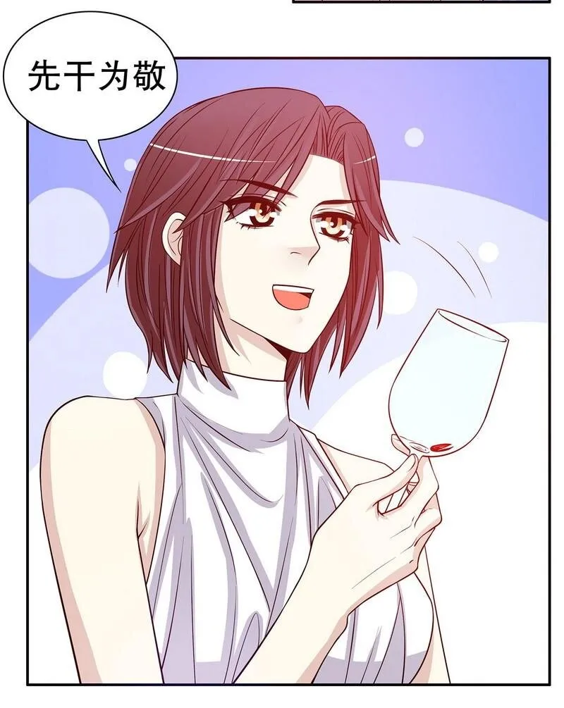 24 第24话 今晚，我会出现在他床上 第11页