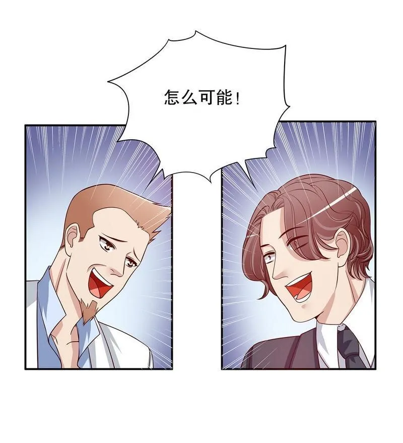 24 第24话 今晚，我会出现在他床上 第20页