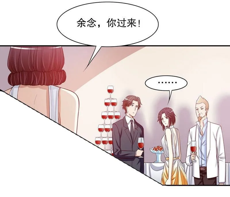 24 第24话 今晚，我会出现在他床上 第21页