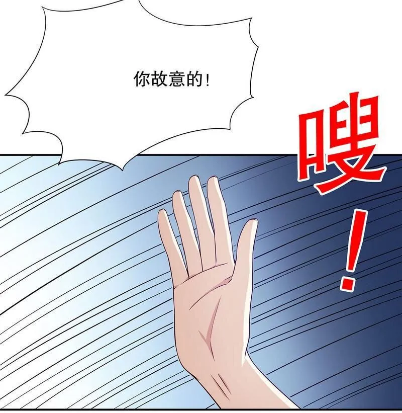 24 第24话 今晚，我会出现在他床上 第25页